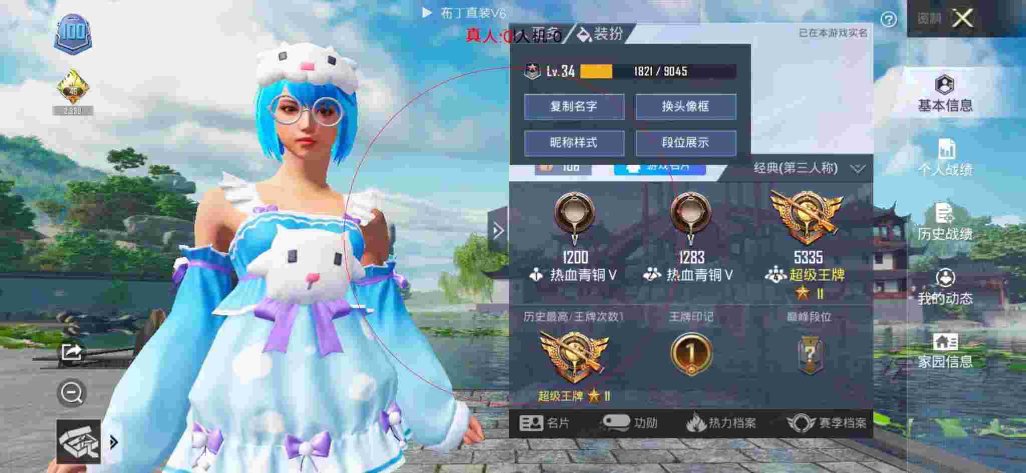 和平精英布丁直装透视 - 和平精英买号价格标准辅助预览图